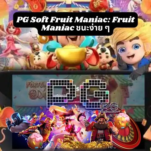 Game PG Soft Fruit Maniac